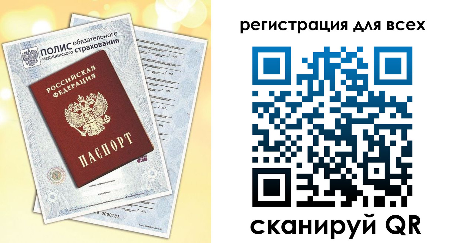 временная прописка в Воркуте