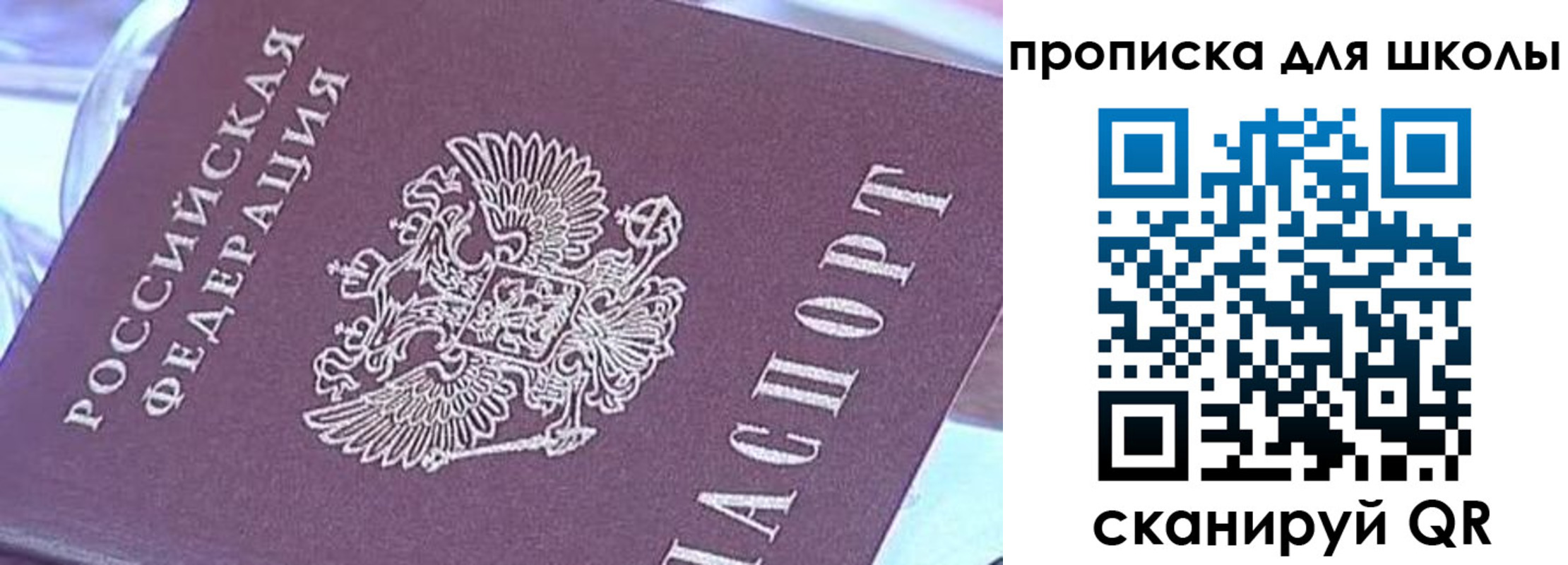 временная регистрация для всех в Воркуте