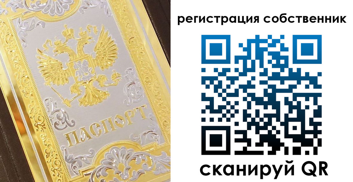 временная прописка в Воркуте