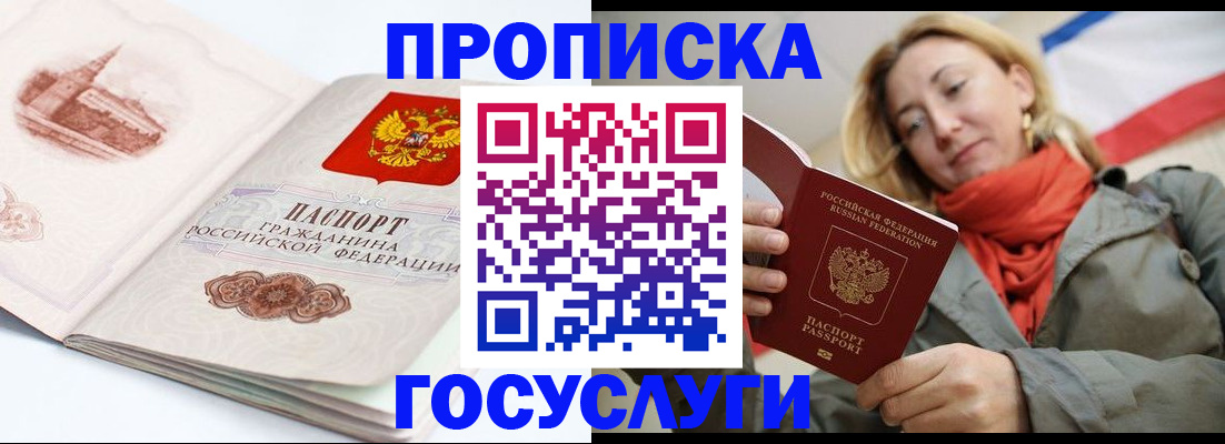 временная регистрация в квартире в Воркуте