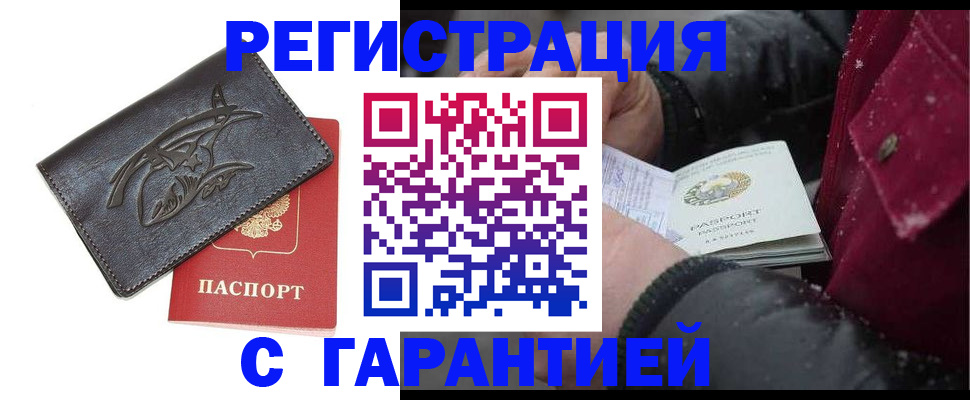 регистрация для дет. сада в Воркуте